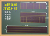 田字格英语四线三格时钟学生教学辅助材料 加厚磁性黑板贴拼田格