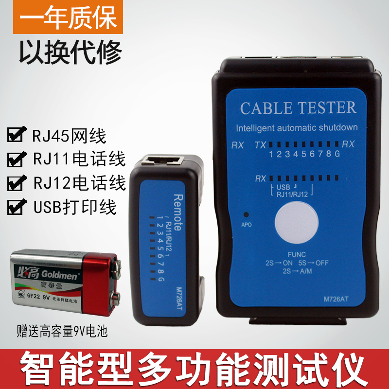 高精度电缆管线勘探仪