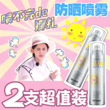 女全身 透明隔离清爽保湿 韩国RECIPE水晶防晒喷雾SPF50 娜扎同款