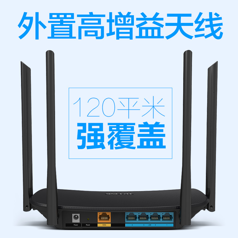 tp-link双频无线路由器wifi穿墙王家用千兆1200m宽带光纤 wdr6300