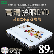 儿童VCD机高清迷你CD播放器 家用DVD影碟机EVD播放机 SA3018 索爱