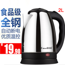 包邮 家用双层防烫电热水壶食品级全不锈钢煮烧水壶自动断电2L 特价