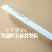 689美发梳双面梳专业剪发梳子理发梳子发型师专用女发梳 正品 包邮