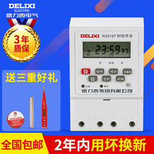 220v全自动微电脑KG316T时间控制器电源定时开关 德力西时控开关
