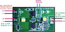 锂电池草坪灯控制器 带光控延时时间控制 3.7V1A太阳能控制板