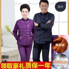 老人加厚加绒女加肥加大半高领开衫 套装 羽绒保暖内衣 中老年男士