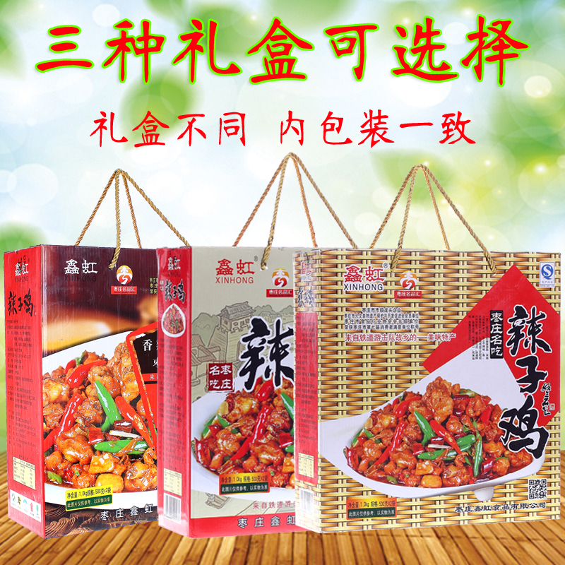 山东特产枣庄滕州辣子鸡特色炒鸡肉零食礼盒包装2