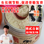 狗狗补钙生长素狗发育宝助长增强免疫德牧金毛萨摩阿拉斯加营养膏