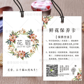 清新高档折叠鲜花花店卡设计定制服饰美食留言卡介绍卡保养卡订制