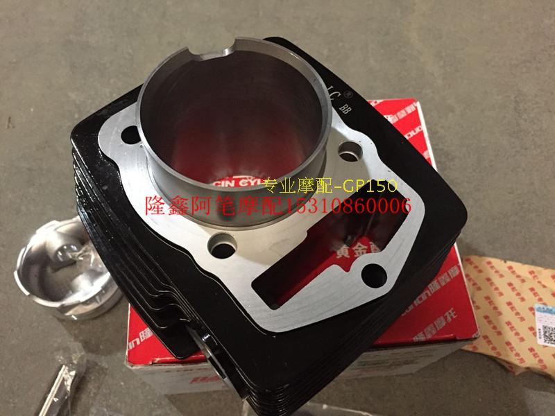 隆鑫劲隆摩托车配件cbh150 cbp150 套缸 缸体 活塞 活塞环 销全套