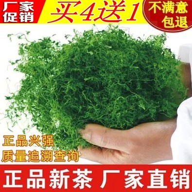 平利野生七叶绞股蓝五叶甘味龙须茶 富硒养生茶 兴强正品新茶包邮