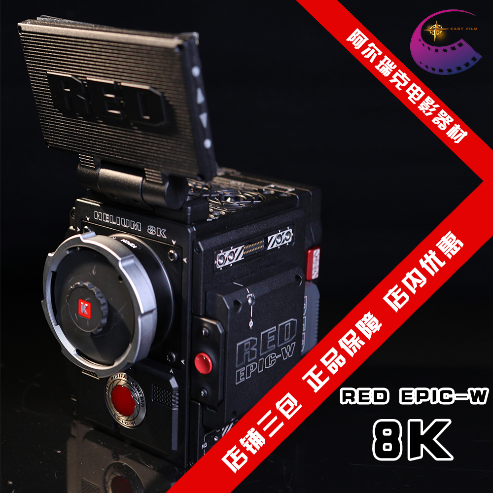 red epic-w 8k数字电影摄像机