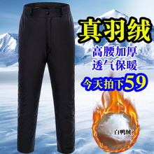 加肥加大户外保暖男款 内穿棉裤 男外穿高腰加厚冬男士 中老年羽绒裤