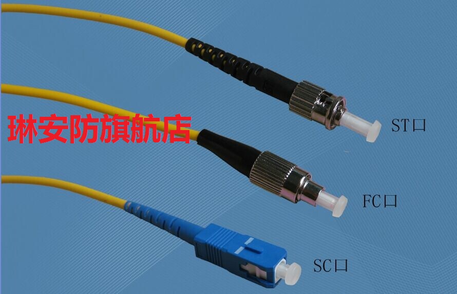 单模st-fc/fc-fc/st-st/sc-fc/sc-sc跳线 3m光纤跳线