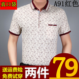 夏季薄款男士短袖T恤 中年男装桑蚕丝大码翻领爸爸装t恤男上衣衫