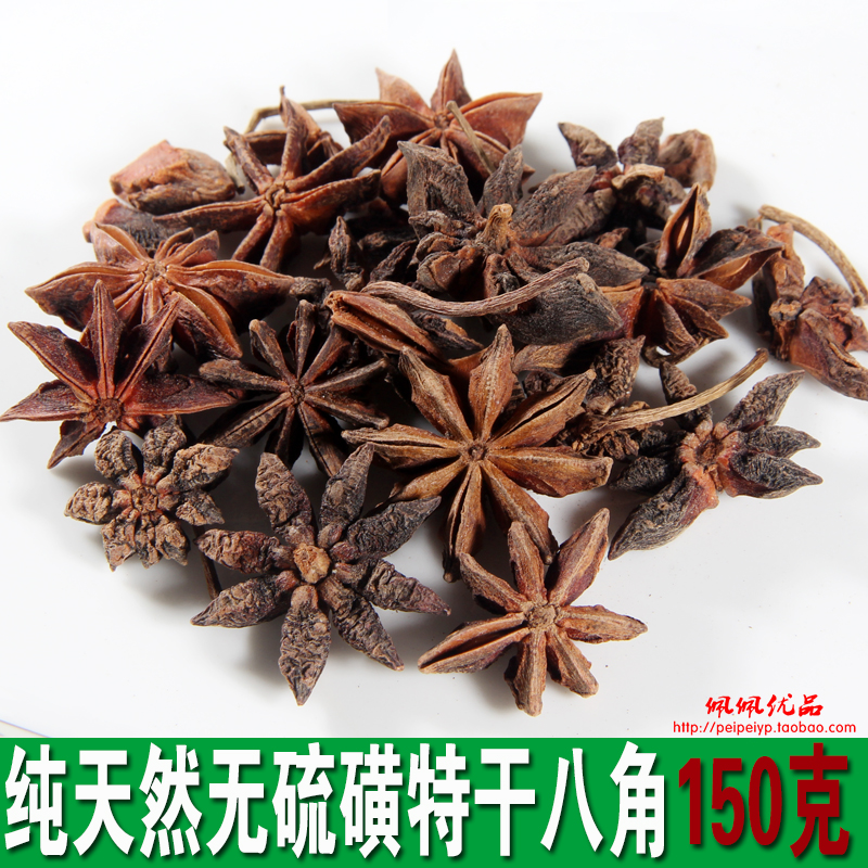 精品香料 广西八角大料火锅调料大茴香卤料香辛调味品炖料150克
