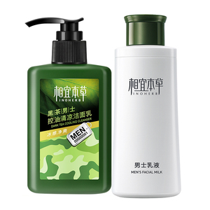 相宜本草男士护肤套装