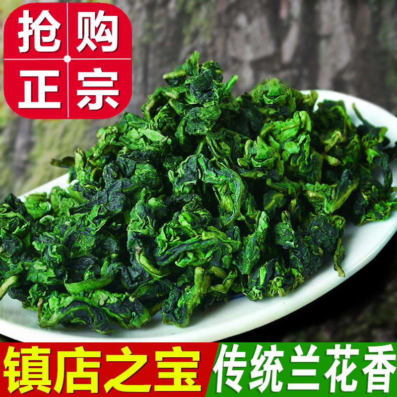新茶铁观音特级浓香型散装安溪乌龙茶叶观音王1725兰花香正品秋茶