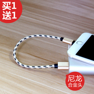适用iPhone6数据线短款7Plus充电宝短线5s认证快充电器线20cm便携