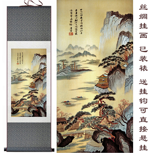 唐伯虎女儿山 唐寅山水画 丝绸画挂画客厅装饰画 卷轴画国 已装裱