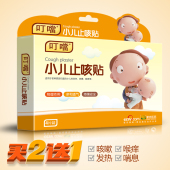叮当小儿止咳贴咳嗽贴咳喘贴宝宝肺热婴儿儿童化痰平喘息