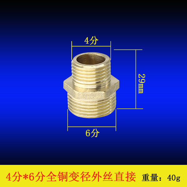 纯铜外丝接头 变径对丝 异径双外丝 水暖配件 水龙头链接转换接头