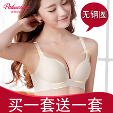 女聚拢性感无钢圈文胸少女小胸一片式胸罩厚薄调整型 无痕内衣套装