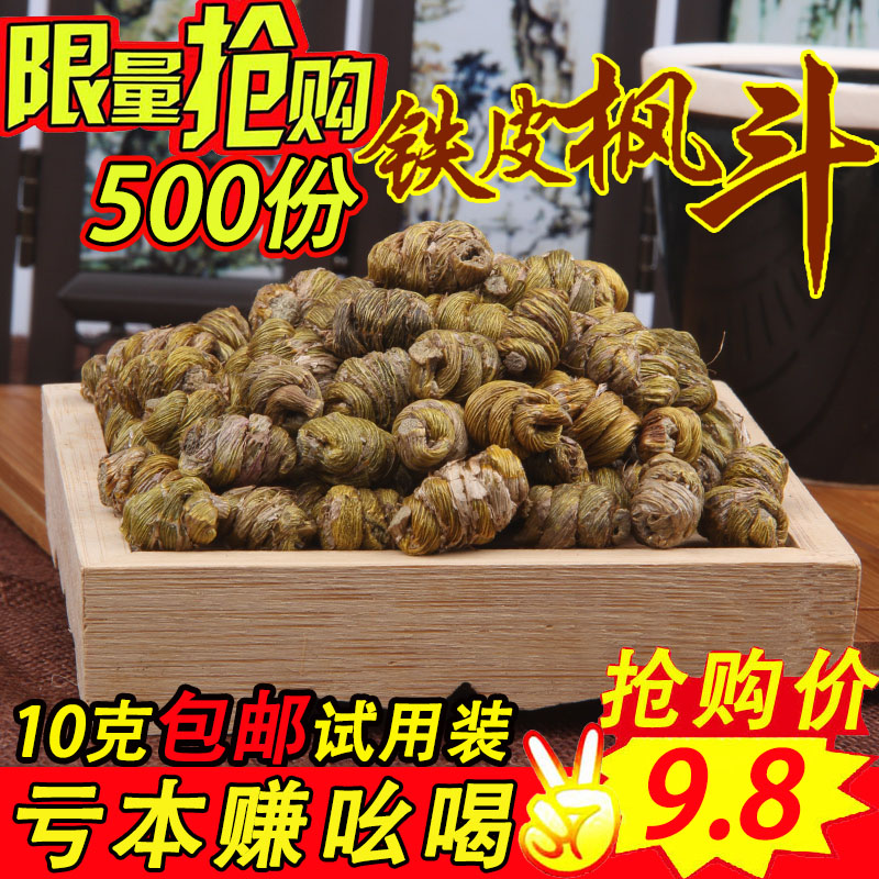 铁皮石斛枫斗乐清雁荡山铁皮枫斗特级仿野生三年生新鲜条50克包邮