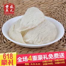 孕妇燕盏补品营养品中老年印尼天然金丝燕10克三角盏燕窝 燕窝正品