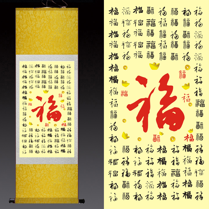 福字客厅书法祝福寿贺寿新书法挂画百福图丝绸卷轴装饰挂画装饰画