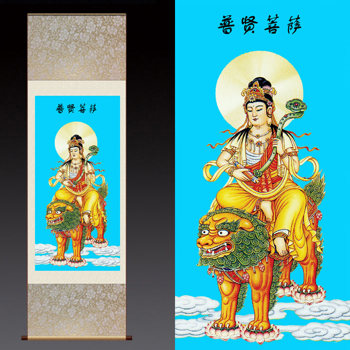 华严三圣文殊普贤菩萨画像 佛教挂画卷轴画 佛像丝绸画已装裱包邮