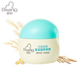 牛奶谷胚滋养面霜30g*2瓶装