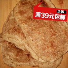 烧饼 一袋五个 真空包装 大涡阳干扣面 猪油烧饼 油酥烧饼