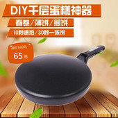330薄饼铛春薄饼机煎饼机家用电饼铛正品 爱宁AN