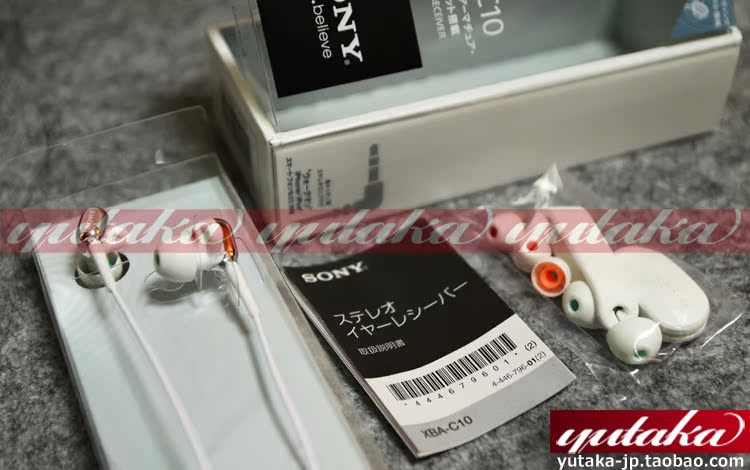 Sony\/索尼 XBA-C10 动铁耳机耳塞 入耳式耳机