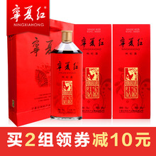 2瓶 宁夏红枸杞酒12度红宝姑娘果酒低度甜酒红酒酿制酒500ml