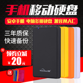 320g 蓝硕2.5寸USB3.0高速加密手机移动硬盘 2TB 500g 移动硬盘1t