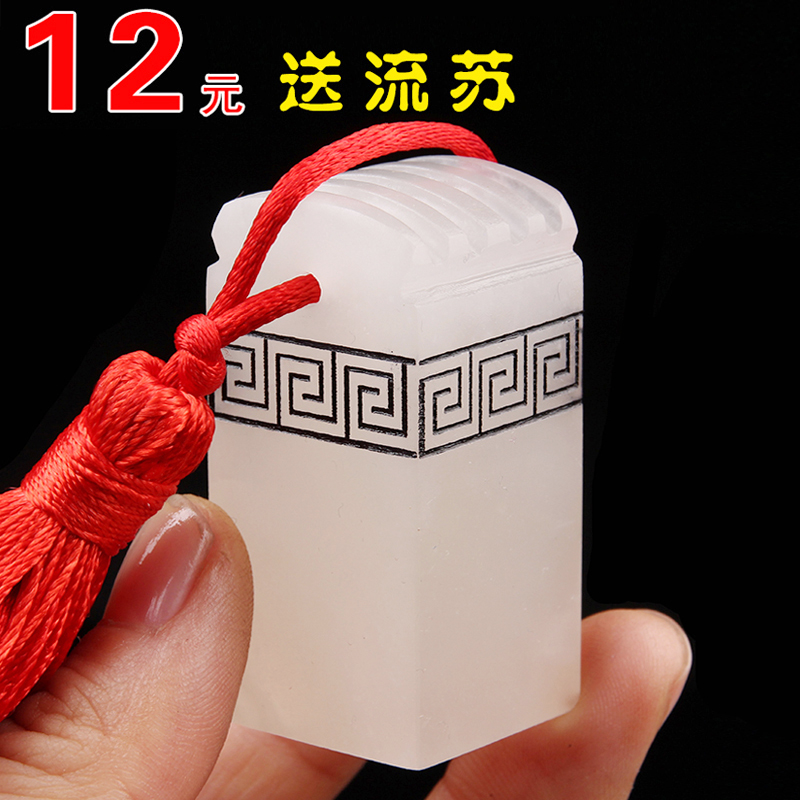 青海昆仑冻玉石回纹瓦钮篆刻印章石料练习印石章料书画章2.5x5 $12.