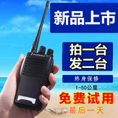 宝锋对讲机民用户外酒店50迷你公里工地大功率无线手台手持呼叫器