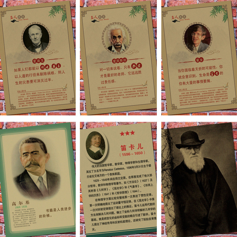 著名科学家墙纸海报挂画挂图 学校名人名言标语励志达尔文瓦特