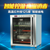 28L50L餐具茶杯小型迷你高温消毒柜家用商用台式立式柜式碗柜