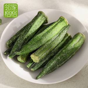 仲尼黄秋葵干50g*3