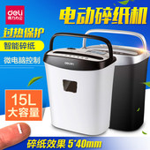 促销 得力9928碎纸机办公电动家用迷你文件粉碎机商用33103爆款