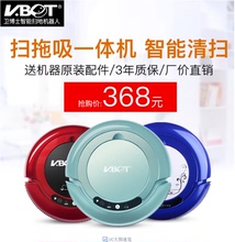 包邮 卫博士智能扫地机器人家用全自动吸尘器超薄拖地机无线特价