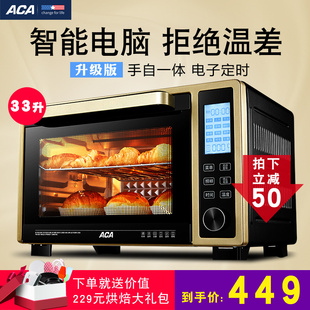 ACA/北美电器 TM33HT电烤箱家用烘焙电脑式多功能全自动33升智能