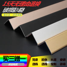 铝合金护角条护墙角保护条墙护角包角防撞条阳角条墙纸收边条线贴
