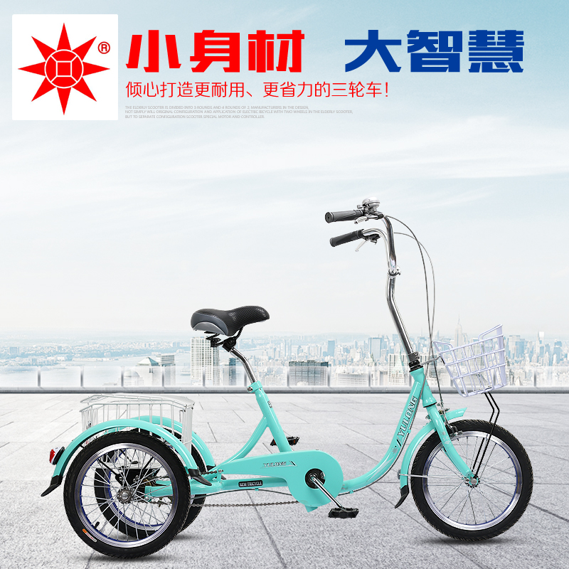 成人三轮车