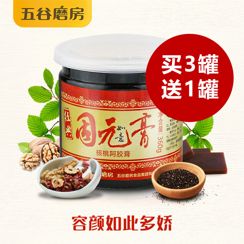 【买三送一】五谷磨房阿胶固元膏 滋补品即食ejiao阿胶糕方固元糕
