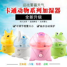 卡通加湿器家用大容量办公室空调空气加湿器青蛙白象皮卡丘静音