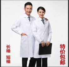 工作服 药房实验美容院纹绣师护士冬夏装 男女修身 医生白大褂长短袖